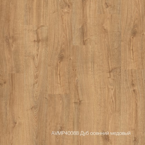 Плитка ПВХ Quick-Step Дуб осенний медовый  коллекция Alpha Vinyl Medium Planks AVMP40088