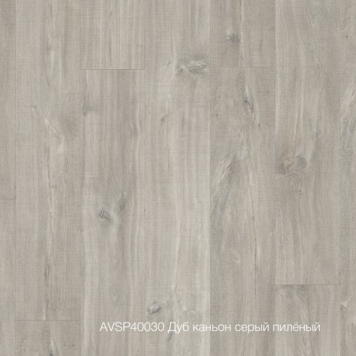 Плитка ПВХ Quick-Step Дуб каньон серый пилёный (Canyon Oak Grey With Saw Cuts) коллекция Alpha Vinyl Small Planks AVSP40030